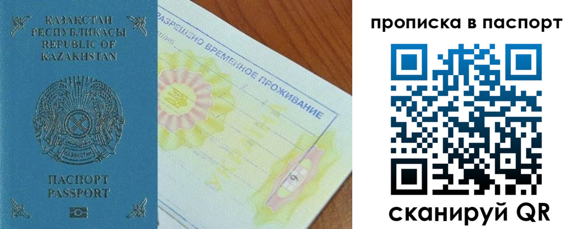 прописка для военкомата в Венёве