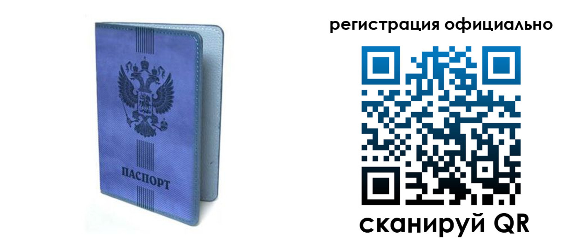 прописка законно в Венёве