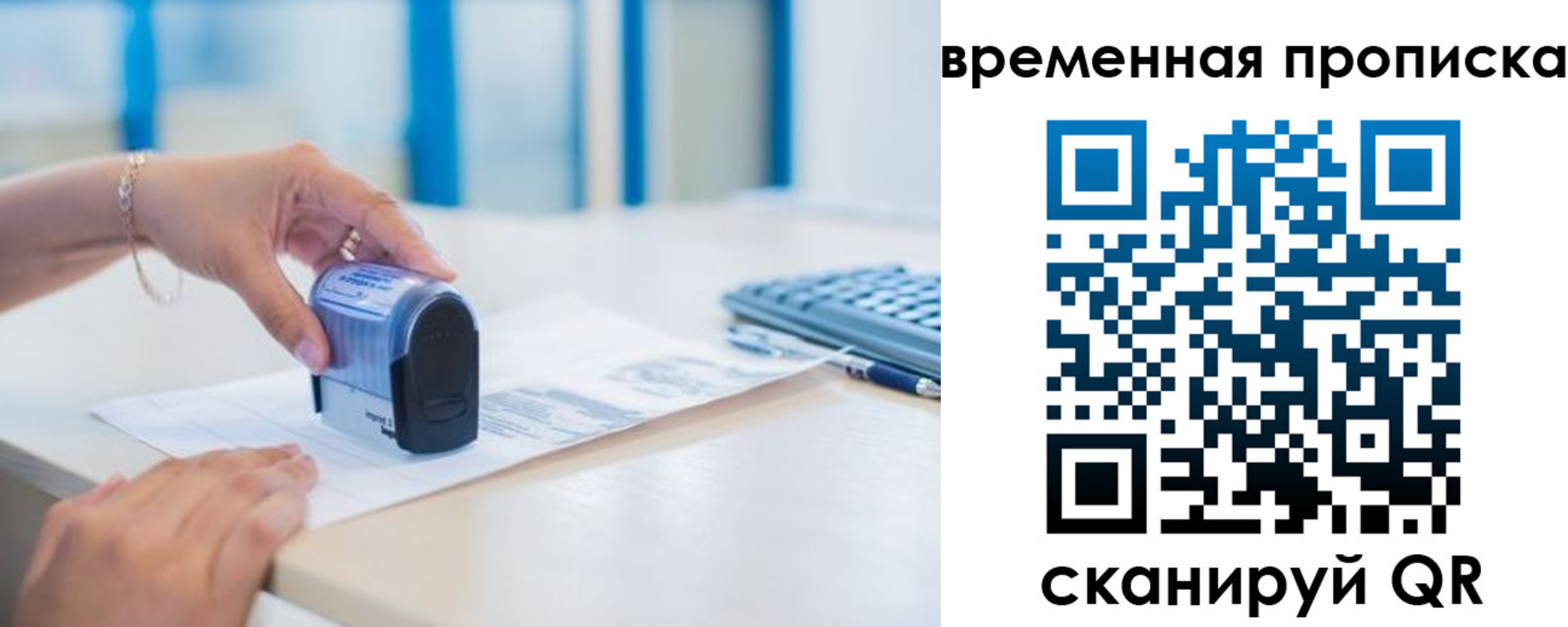 прописка для работы в Венёве
