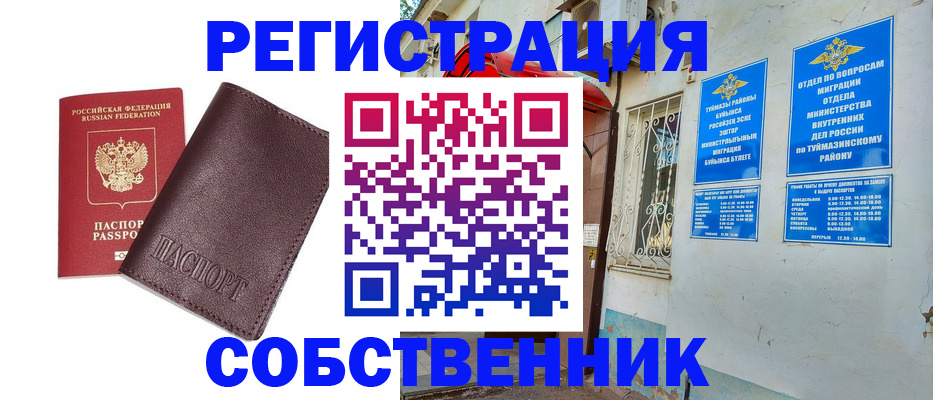 прописка регистрация в Венёве