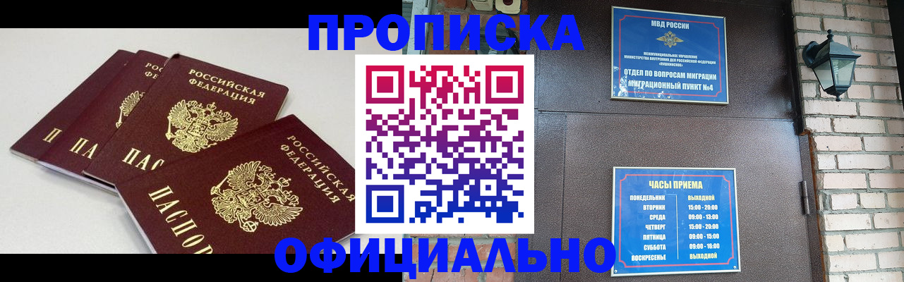 прописка в Венёве