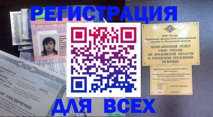 временная прописка в Венёве