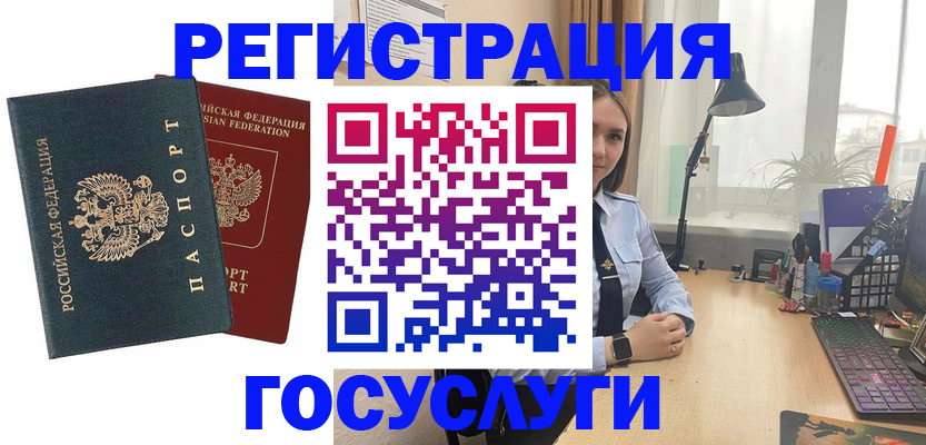 прописка иностранных граждан в Венёве