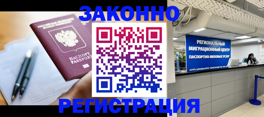 прописка для кредита в Венёве