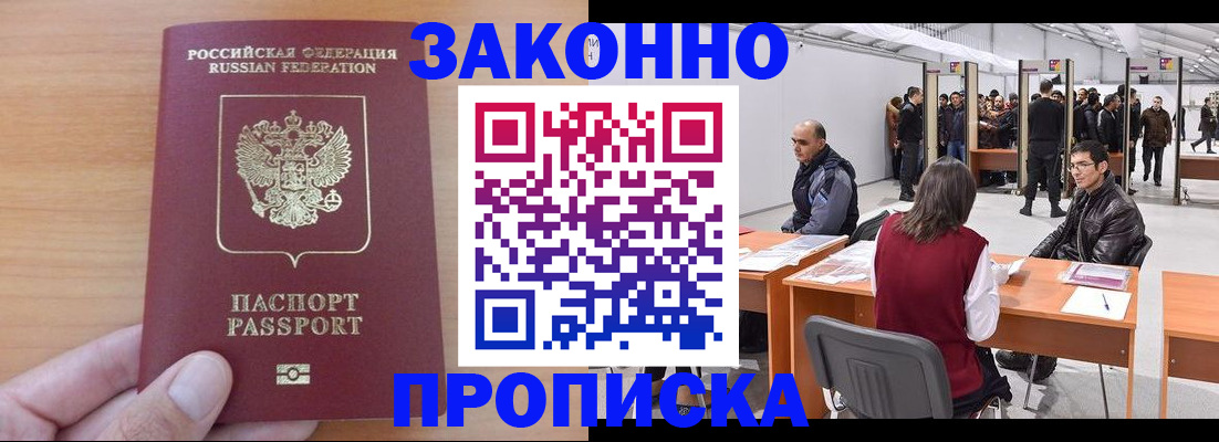 прописка 2025 в Венёве
